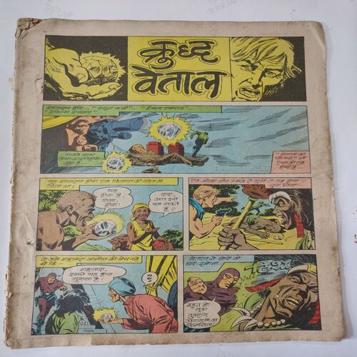Kruchad Vetaal .( Front Cover Missing ) .