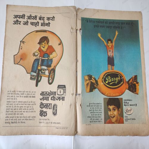 Kruchad Vetaal .( Front Cover Missing ) .