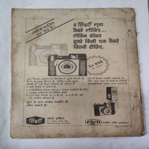 Kruchad Vetaal .( Front Cover Missing ) .