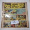 Kruchad Vetaal .( Front Cover Missing ) .