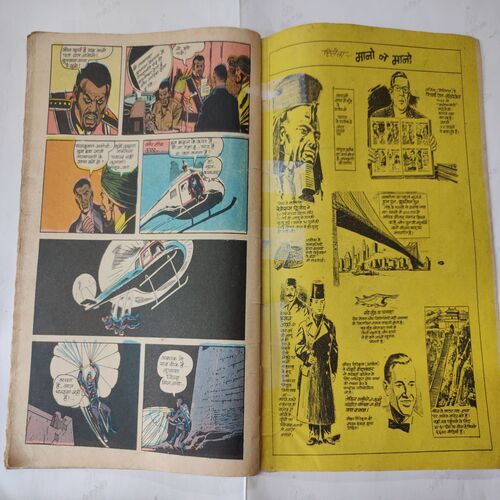 Khooni General Part - 02 . ( Front Cover Missing , Confair Pintide For Few First Pages And Magic Tape used And Not Impact In Story ) .