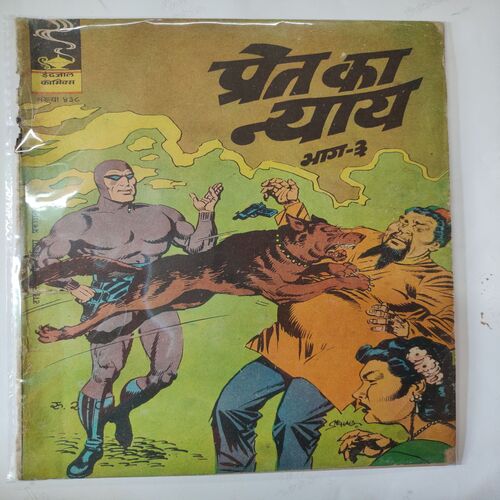 Preat Ka Nayye Part -03 . ( Spine Cut But Not Impact In Story ) .