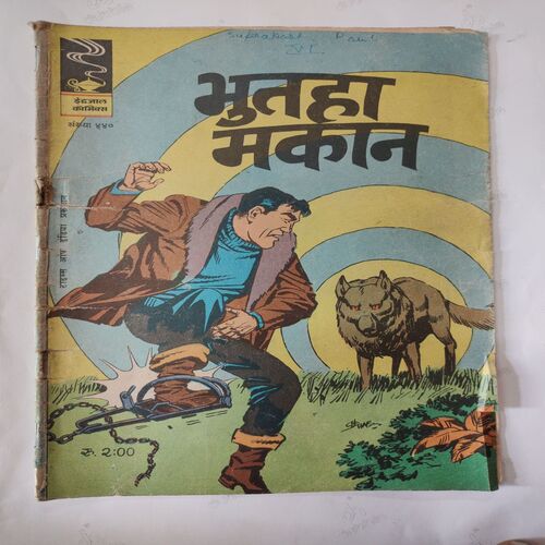 Bhootha Makaan . ( Spine Cut But Not Impact In Story ) .