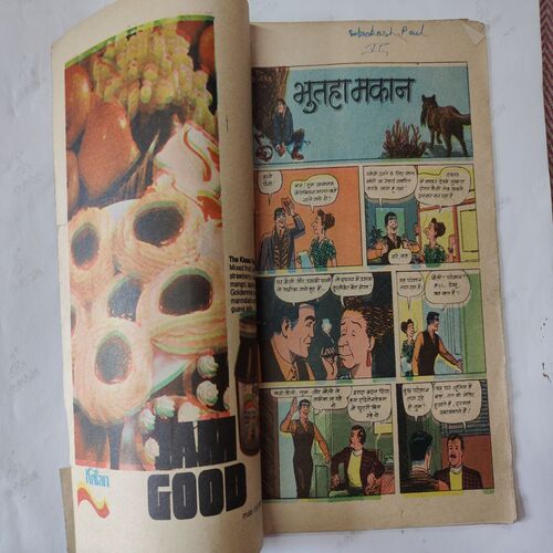 Bhootha Makaan . ( Spine Cut But Not Impact In Story ) .