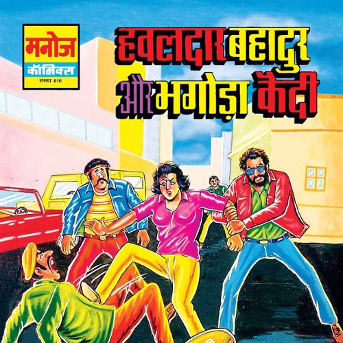 `Sone Ki Masaal Gold Heart Series (Raj Comics )