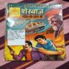 Sherbaaz Mout Ke Ghere Me , 2.) Adrishya Chor  And  3.) Chehare Ka Chakkar ] . Last Comics Page No - 13 to 32 Are Damage And Last Back Cover Damage .