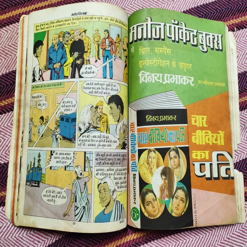 Sherbaaz Mout Ke Ghere Me , 2.) Adrishya Chor  And  3.) Chehare Ka Chakkar ] . Last Comics Page No - 13 to 32 Are Damage And Last Back Cover Damage .