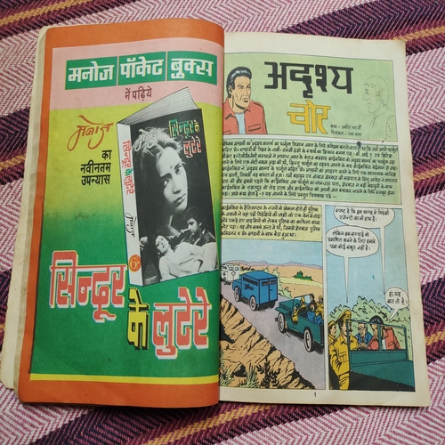 Sherbaaz Mout Ke Ghere Me , 2.) Adrishya Chor  And  3.) Chehare Ka Chakkar ] . Last Comics Page No - 13 to 32 Are Damage And Last Back Cover Damage .