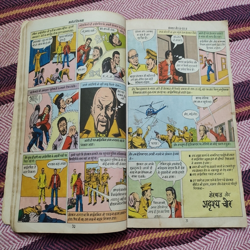 Sherbaaz Mout Ke Ghere Me , 2.) Adrishya Chor  And  3.) Chehare Ka Chakkar ] . Last Comics Page No - 13 to 32 Are Damage And Last Back Cover Damage .