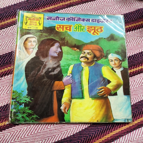 Sach Aur Jhuth , 2.) Jhuthe Ka Muh Kala And 3.) Bhayankar Dweep Ki Nagmani ].