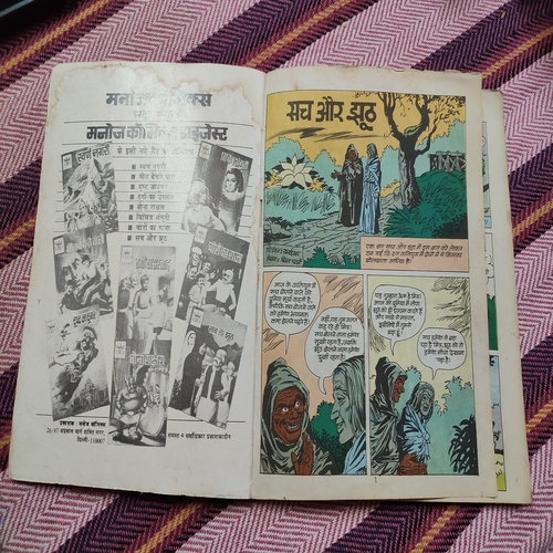 Sach Aur Jhuth , 2.) Jhuthe Ka Muh Kala And 3.) Bhayankar Dweep Ki Nagmani ].