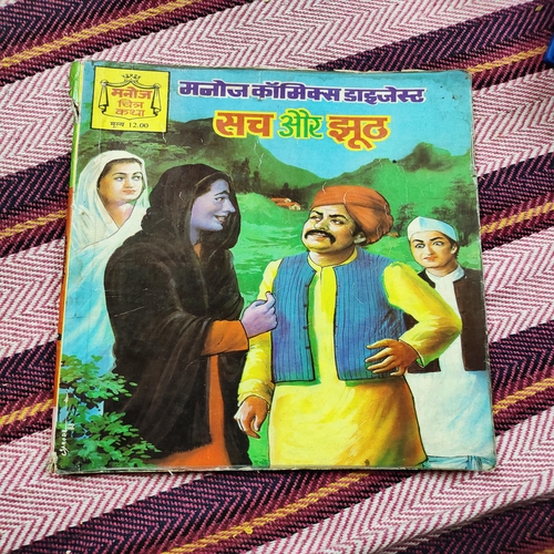 Sach Aur Jhuth , 2.) Jhuthe Ka Muh Kala And 3.) Bhayankar Dweep Ki Nagmani ].