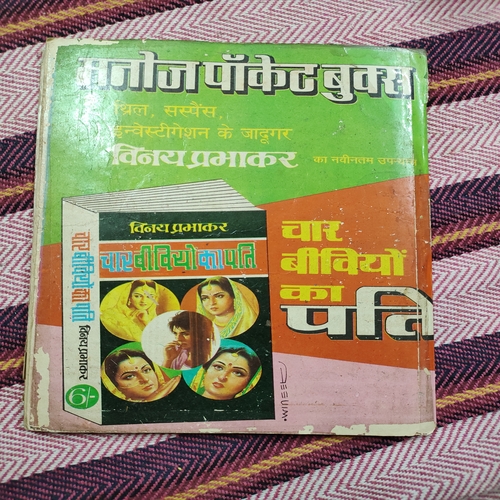 Sach Aur Jhuth , 2.) Jhuthe Ka Muh Kala And 3.) Bhayankar Dweep Ki Nagmani ].