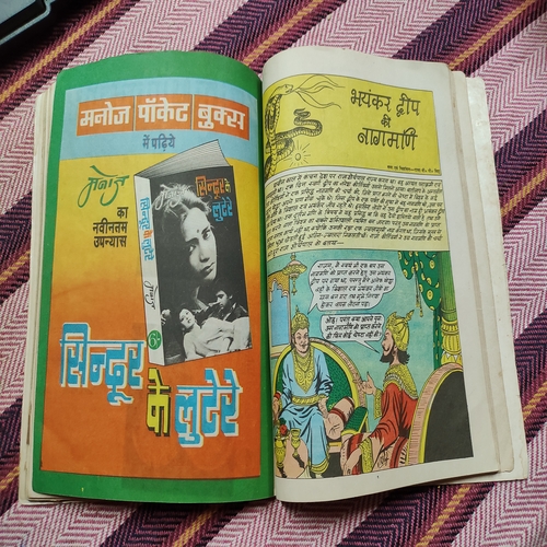 Sach Aur Jhuth , 2.) Jhuthe Ka Muh Kala And 3.) Bhayankar Dweep Ki Nagmani ].