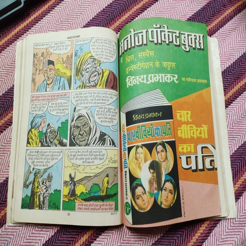 Sach Aur Jhuth , 2.) Jhuthe Ka Muh Kala And 3.) Bhayankar Dweep Ki Nagmani ].