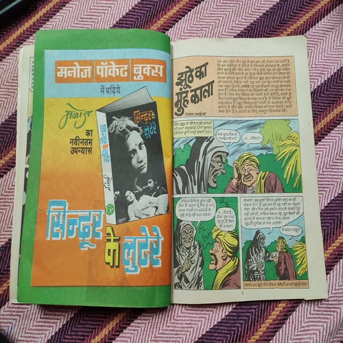 Sach Aur Jhuth , 2.) Jhuthe Ka Muh Kala And 3.) Bhayankar Dweep Ki Nagmani ].