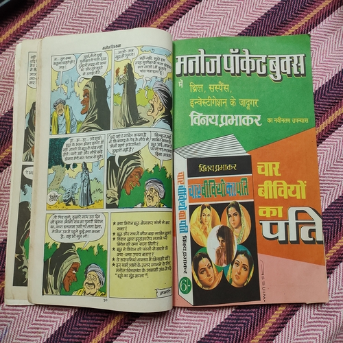 Sach Aur Jhuth , 2.) Jhuthe Ka Muh Kala And 3.) Bhayankar Dweep Ki Nagmani ].