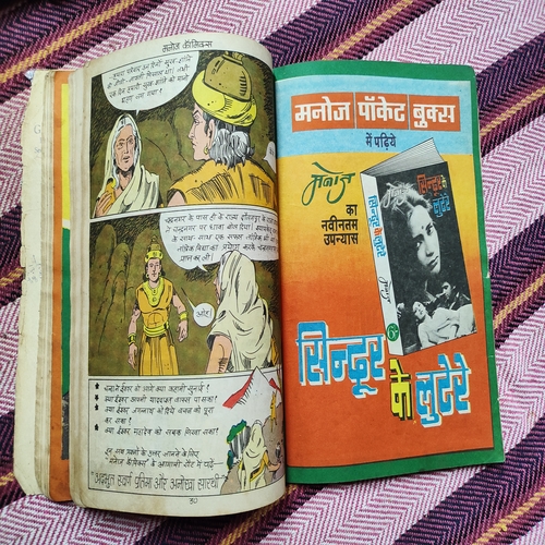 ( 4 in 1 Single  ) .[ 1.) Punrjnam Ka Rhasya , 2.) Chmatkari Moti , 3.) Adbhut Swarn Pratima Aur Anokha Sarthi And 4.) Moti Ka Khandar ].