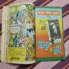 ( 4 in 1 Single  ) .[ 1.) Punrjnam Ka Rhasya , 2.) Chmatkari Moti , 3.) Adbhut Swarn Pratima Aur Anokha Sarthi And 4.) Moti Ka Khandar ].