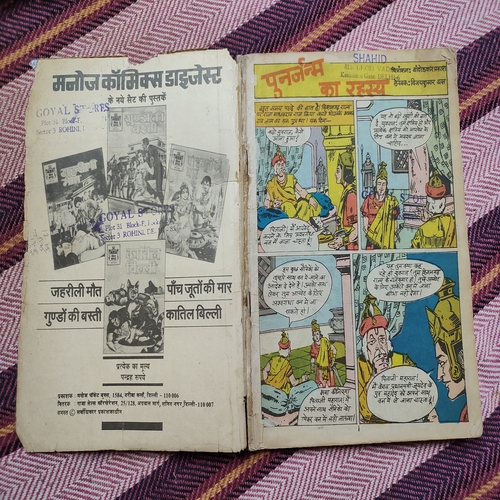 ( 4 in 1 Single  ) .[ 1.) Punrjnam Ka Rhasya , 2.) Chmatkari Moti , 3.) Adbhut Swarn Pratima Aur Anokha Sarthi And 4.) Moti Ka Khandar ].