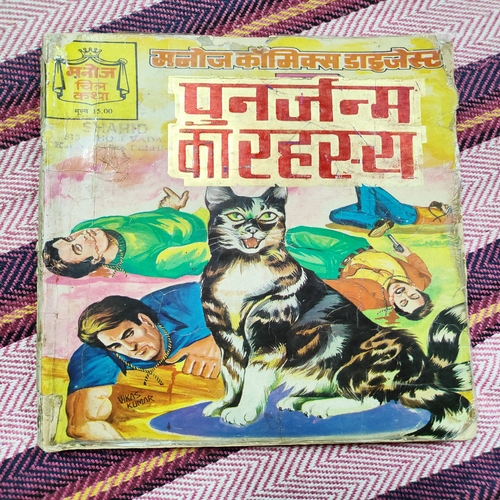( 4 in 1 Single  ) .[ 1.) Punrjnam Ka Rhasya , 2.) Chmatkari Moti , 3.) Adbhut Swarn Pratima Aur Anokha Sarthi And 4.) Moti Ka Khandar ].