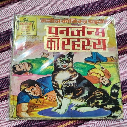 ( 4 in 1 Single  ) .[ 1.) Punrjnam Ka Rhasya , 2.) Chmatkari Moti , 3.) Adbhut Swarn Pratima Aur Anokha Sarthi And 4.) Moti Ka Khandar ].
