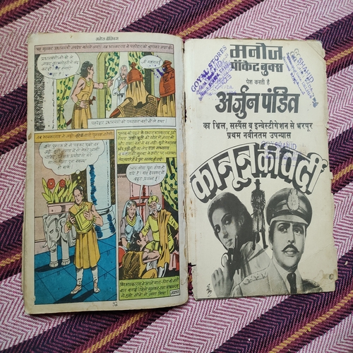 ( 4 in 1 Single  ) .[ 1.) Punrjnam Ka Rhasya , 2.) Chmatkari Moti , 3.) Adbhut Swarn Pratima Aur Anokha Sarthi And 4.) Moti Ka Khandar ].