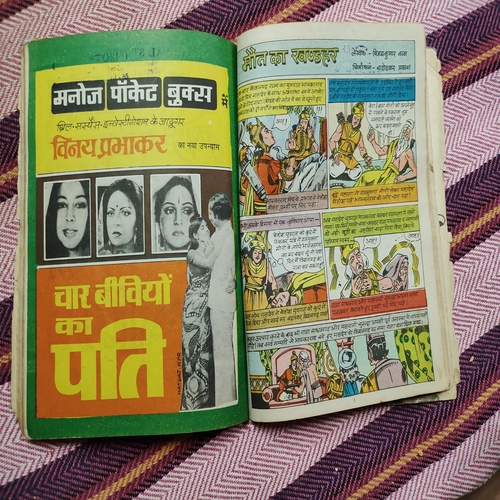 ( 4 in 1 Single  ) .[ 1.) Punrjnam Ka Rhasya , 2.) Chmatkari Moti , 3.) Adbhut Swarn Pratima Aur Anokha Sarthi And 4.) Moti Ka Khandar ].