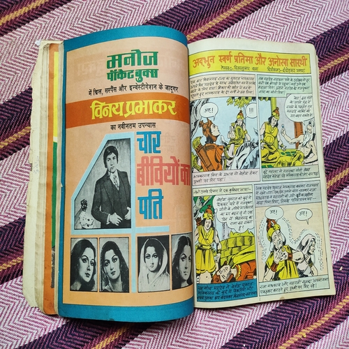 ( 4 in 1 Single  ) .[ 1.) Punrjnam Ka Rhasya , 2.) Chmatkari Moti , 3.) Adbhut Swarn Pratima Aur Anokha Sarthi And 4.) Moti Ka Khandar ].