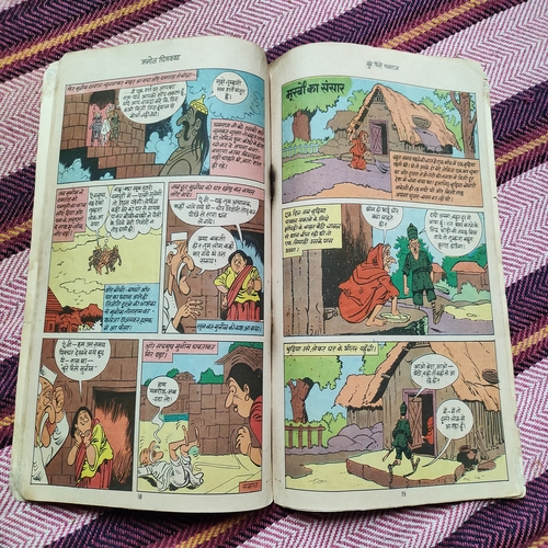 Boore Fase Yamraj . ( Big ) .