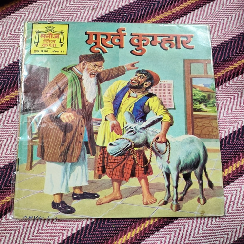 Murkh Kumhar . ( Big )