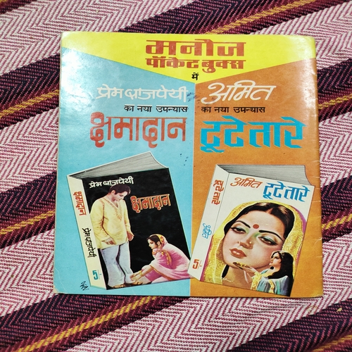 Murkh Kumhar . ( Big )