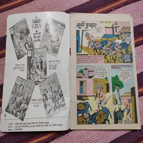 Murkh Kumhar . ( Big )