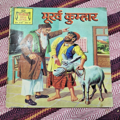 Murkh Kumhar . ( Big )