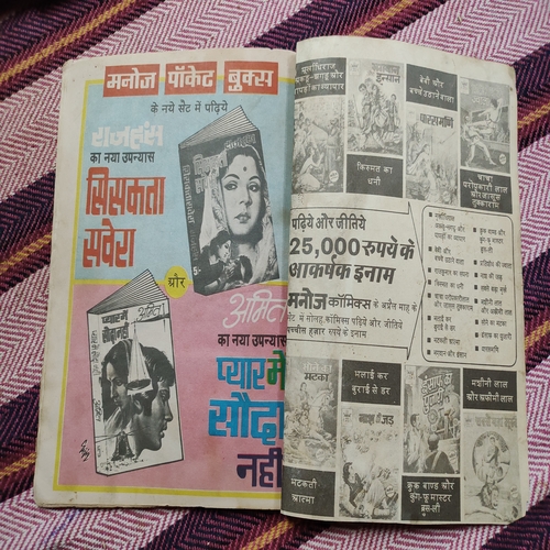 Hire Ka Chirag . ( Big ) .