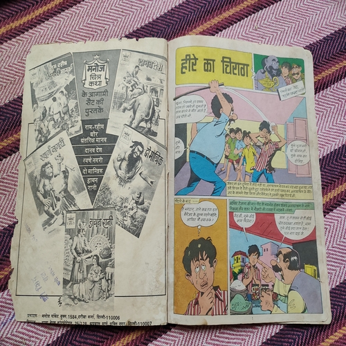 Hire Ka Chirag . ( Big ) .