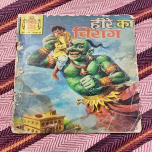 Hire Ka Chirag . ( Big ) .