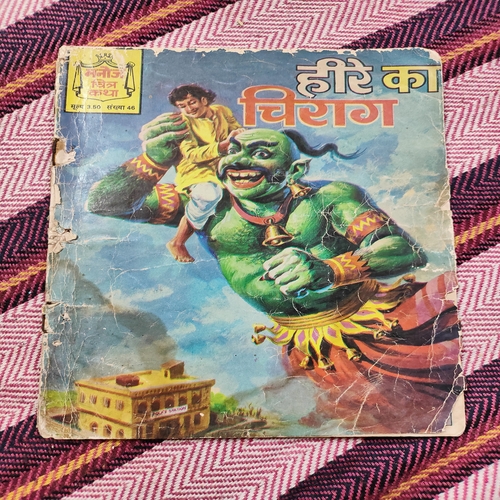 Hire Ka Chirag . ( Big ) .