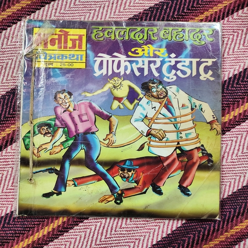 Hawaldaar Bhadur Aur Proffecer Tundatu . ( Small ) .