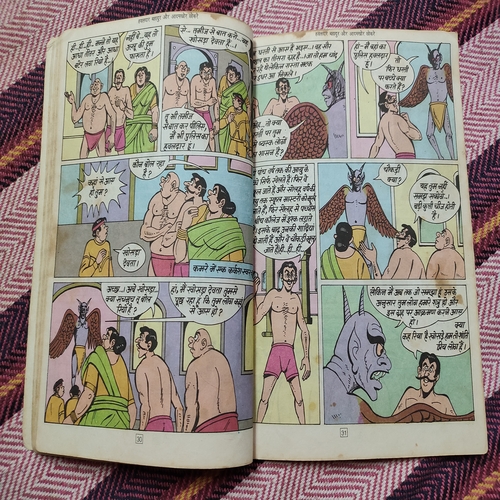 Hawaldaar Bhadur Aur Aadamkhor Chokere .( Small ) .