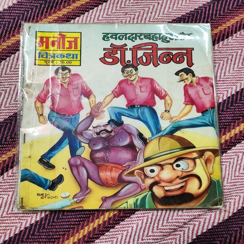 Hawaldaar Bhadur Aur Dr. Jeen .( Small ) .