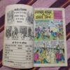 Hawaldaar Bhadur Aur Dr. Jeen .( Small ) .