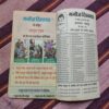 Hawaldaar Bhadur Aur Kubda Preat .( Small ) .