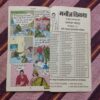 Hawaldaar Bhadur Aur Proffecer Tundatu . ( Small ) .