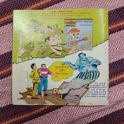 Tau Gajlu Aur Sheruchacha . ( Small ) .