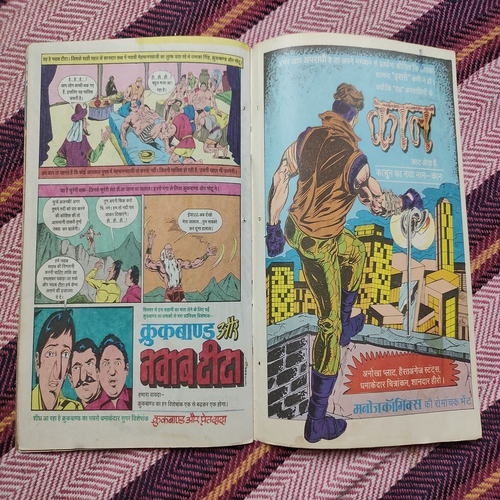 Tau Gajlu Aur Sheruchacha . ( Small ) .