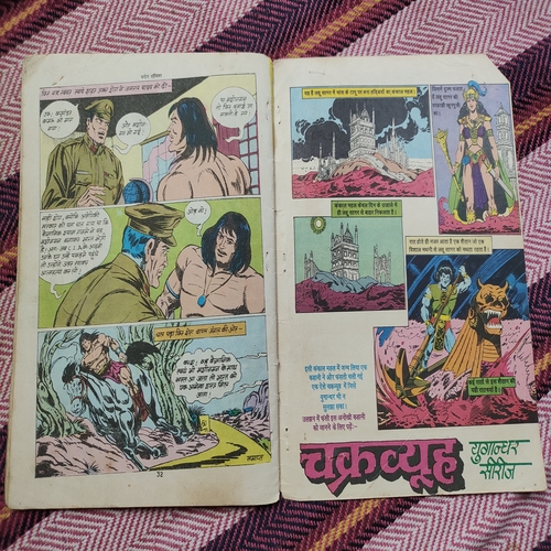 Machinegun . ( Mahabali Shera ) . ( Small ) .