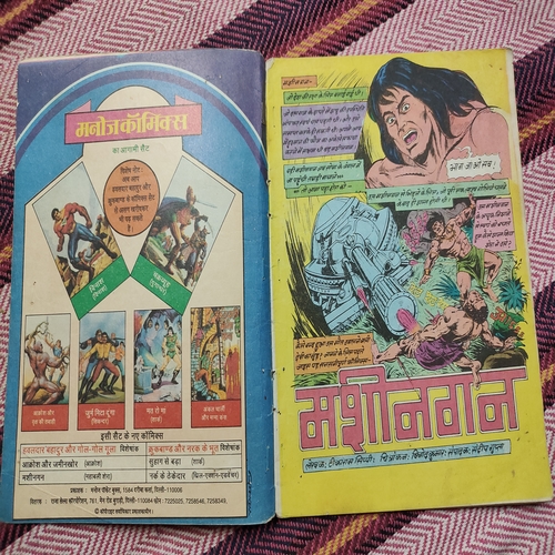 Machinegun . ( Mahabali Shera ) . ( Small ) .