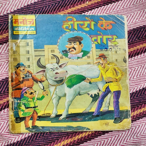 Hiro Ke Chor . ( Small ) .