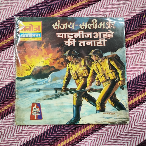 Sanjay - Salim Aur Chines Aadde Ki Tabhai . ( Small ) .